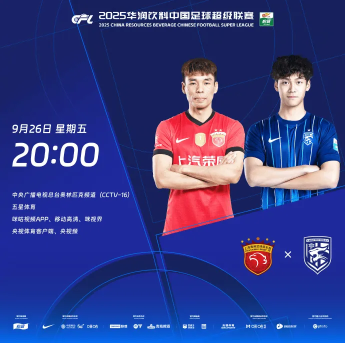 海港vs三镇首发：5外援PK4外援，刘若钒、贺惯出战